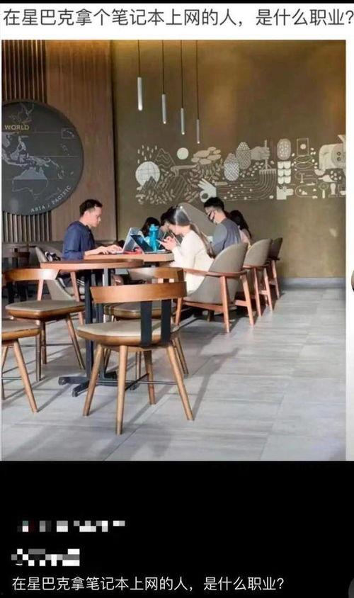 星巴克里吃瓜,揭秘咖啡店里的趣味瞬间