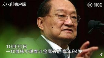 带你吃瓜说金庸,金庸武侠世界里的那些八卦趣事