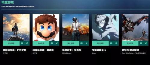 tga吃瓜吹比技巧,揭秘年度游戏大奖的吹比与吃瓜技巧