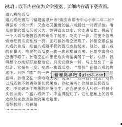 吃瓜节作文,一场全民狂欢的美食盛宴